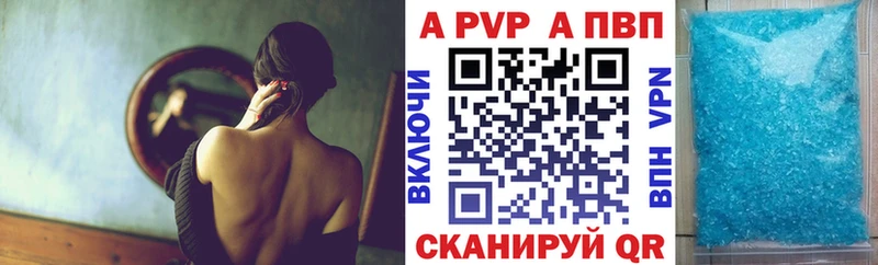 Купить  Новосиль  Alpha PVP Crystall 