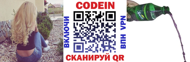 Купить где  Новосиль  Кодеин Purple Drank 