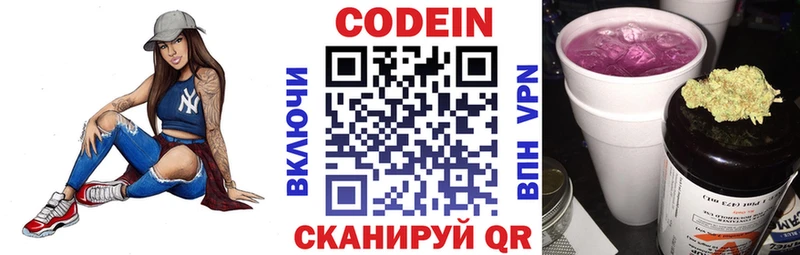Кодеиновый сироп Lean напиток Lean (лин) Новосиль