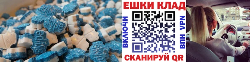 Ecstasy ешки  Купить  Новосиль 