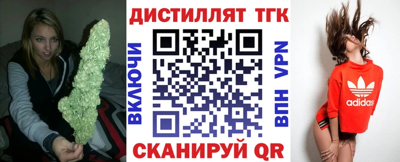 ТГК вейп  Купить закладки  Новосиль 